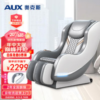 AUX 奥克斯 按摩椅家用全身按摩WJH-X08 全自动电动小型按摩座椅