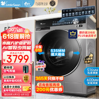 小天鹅 小乌梅轻享版 TD100SC18 洗烘一体机 10KG