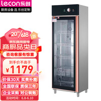 乐创（lecon）消毒柜商用立式消毒柜消毒碗柜大容量单开门餐饮酒店餐厅食堂饭店 YTP330-C1