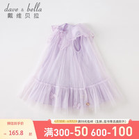 戴维贝拉（DAVE＆BELLA）儿童连衣裙2023夏装女童国风网纱汉服裙中大童公主裙