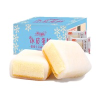 bi bi zan 比比赞 冰皮蛋糕 酸奶味 400g