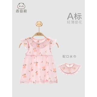 乖奇熊女宝宝连衣裙夏季薄款纯棉洋气公主裙婴儿外出娃娃领裙子 粉红色 66cm