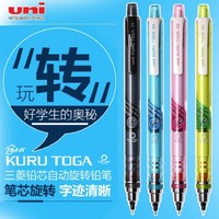 uni 三菱铅笔 日本Uni三菱自动铅笔铅芯自动旋转M5-450T学生书写绘图铅笔