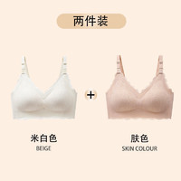 浪莎（LangSha）孕妇哺乳内衣怀孕期专用文胸女聚拢收副乳防产后下垂喂奶舒适无痕 米白色+肤色 M