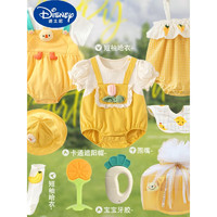 迪士尼（Disney）新生的儿见面礼婴儿礼物满月礼满月宝宝礼物衣服套装用品男女孩夏 芝士烤蛋挞 0-4个月