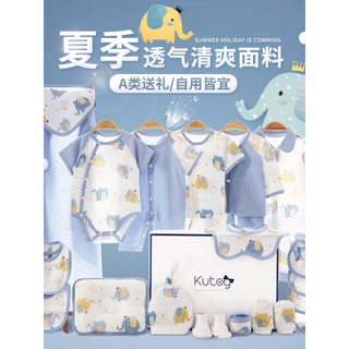 迪士尼（Disney）新生婴儿儿衣服礼盒夏季薄款初生满月宝宝纯棉套装刚出生送礼 蓝色大象夏季款22件套