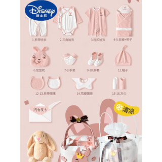 迪士尼（Disney）新生儿礼盒婴幼儿衣服套装初生刚出生宝宝满月百天礼物待产包 夏款乖萌兔粉17件套赠 59cm(0~3个月)