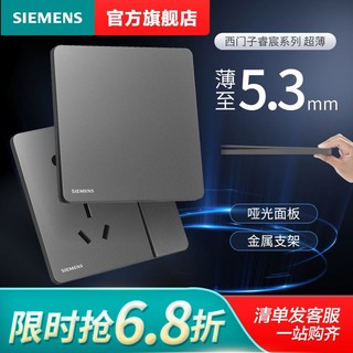 SIEMENS 西门子 开关插座睿宸深灰银一开五孔USB家用面板套餐官方旗舰店