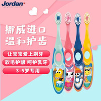 Jordan挪威进口婴幼儿儿童牙刷0-1-2岁软毛护龈小刷头舌苔刷 3-5岁单支装