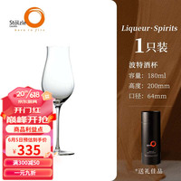 索雅特stolzle德国进口水晶郁金香杯干邑白兰地威士忌烈酒杯闻香杯 180ml手工郁金香杯1支+珍藏礼盒
