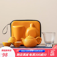 唐丰丑橘大吉大利快客杯一壶二杯便携式随身车载户外旅行茶具套装 丑橘茶壶一壶三杯配公杯