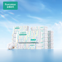 全棉时代 洗脸巾一次性毛巾棉柔巾吸水柔软亲肤45g60抽