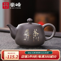 豪峰原矿紫砂大号泡茶壶功夫茶具家用单个复古摆件茶道泡茶器礼盒装