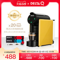 DELTA Q 岱塔 珂MINI QOOL浓缩美式咖啡全自动迷你胶囊咖啡机deltaq