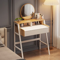 PULATA梳妆台卧室现代简约小户型化妆台梳妆桌化妆桌 CZSZT114