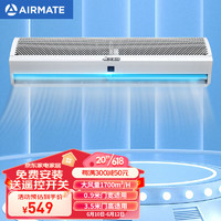 艾美特（Airmate ）AFM3509-02风幕机 商场超市自然风商用贯流式0.9米风帘机