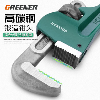 GREENER 绿林 G 管钳管子钳扳手8寸