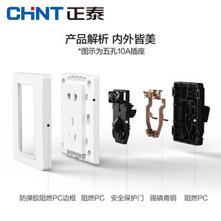 CHNT 正泰 86型暗装 7i象牙白系列 空白面板