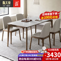 陈大侠北欧岩板餐桌椅组合现代简约小户型实木餐桌家用长方形吃饭桌子 1.2*0.7m+4椅
