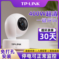 抖音超值购：TP-LINK 普联 无线摄像头影5G