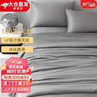 KooWispo100支兰精天丝被套单件冰丝被套单件100%莱赛尔被罩 帛觉灰 150*200cm被套单件+2只枕套