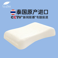 laytex泰国原产进口乳胶枕成人家用枕芯94%天然乳胶枕无压枕芯单个装 女士蝴蝶枕