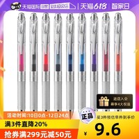 Pentel 派通 日本pentel/派通速干中性笔BLN75TL0.5mm透明笔杆日常书写考试按动式使用笔