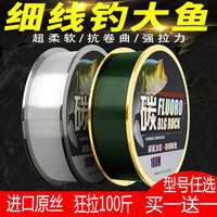 杰米仕（JMISI）钓鱼线主线路滑超柔软子线正品不打卷强拉力尼龙线路亚线套装 100米主线型号可选 0.4