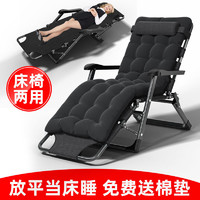 SOULE 索乐 躺椅折叠午休椅子午睡床办公室靠背懒人躺椅床沙滩家用多功能椅子