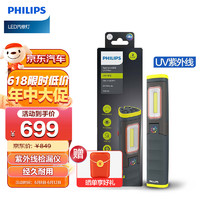 飞利浦（PHILIPS）UV紫外线LED汽修工作灯 多功能防水停电应急露营户外照明灯XP6000