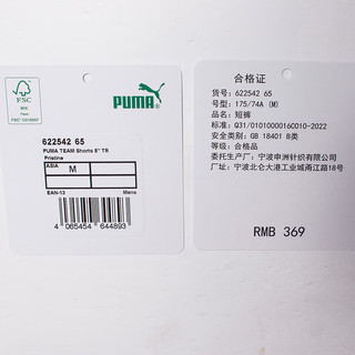 彪马（PUMA）官网旗舰男装2023新款运动裤休闲运动短裤622542 62254265纯白色 M