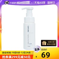 CHIFURE 千肤恋 日本千妇恋氨基酸洗面奶180ml洁面泡沫女