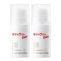 WINONA BABY 薇诺娜宝贝 儿童防晒乳 5ml*2支