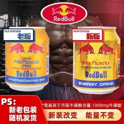 Red Bull 红牛 维生素运动功能饮料250ml*24罐原箱