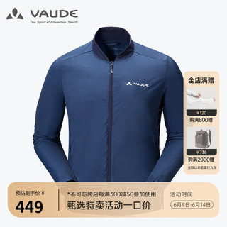 巍德（VAUDE）男款风衣防泼水户外徒步旅行通勤夹克衫春秋季男士休闲运动外套男 深海军蓝 L