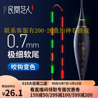 民间艺人夜光漂重力感应咬钩变色超亮电子漂高灵敏浮漂高灵敏鱼漂夜钓漂 hk-31漂长35.5吃铅~1.5克 不变色款
