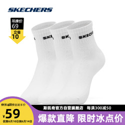 SKECHERS 斯凯奇 缤纷休闲系列春秋男女短筒袜 亮白色/0019 M