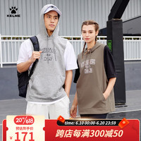 卡尔美（KELME）连帽运动背心男2023夏季新款美式篮球运动投篮服潮流休闲坎肩 棕色 M