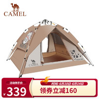CAMEL 骆驼 户外熊猫自动帐篷便携式防雨防晒速开可折叠公园野餐野营装备 1V32265017-1，冰咖色