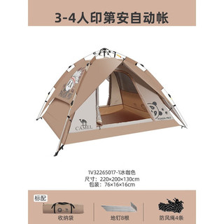 CAMEL 骆驼 户外熊猫自动帐篷便携式防雨防晒速开可折叠公园野餐野营装备 1V32265017-1，冰咖色