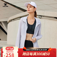 卡尔美（KELME）防晒衣女新款夏季运动户外抗紫外线UPF50+皮肤衣外套女 银鼠灰 S