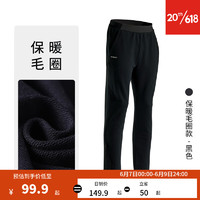 迪卡侬（DECATHLON）运动长裤运动裤男速干长裤卫裤加厚休闲裤子ten-new 保暖毛圈款-黑色 L