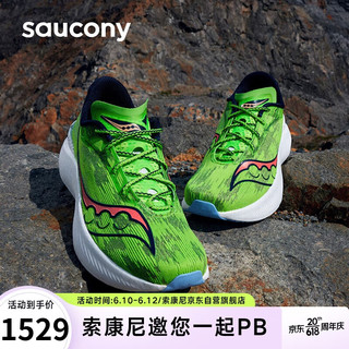 Saucony索康尼啡鹏3跑鞋男马拉松碳板竞速跑鞋缓震运动鞋异境配色41