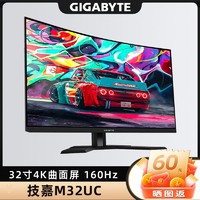 GIGABYTE 技嘉 M32UC显示器32寸4K电竞144hz台式电脑IPS屏幕超清ps5升降旋转