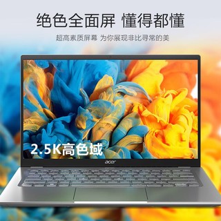 acer 宏碁 非凡S3 全新12核Evo轻薄本 14英寸2.5K高色域 办公学生笔记本电脑(12代i5-1240P 16G 512G)赛博黄