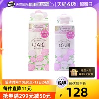 SHISEIDO 资生堂 玫瑰园Rosarium保湿身体乳200ml*1+300ml沐浴乳*1