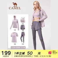 CAMEL 骆驼 瑜伽服五件套女跑步服2023春夏运动服套装时尚健身服衣服 5493，杜若紫/烟雾紫（五件套） M