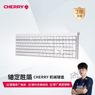 CHERRY 樱桃 MX2.0S 机械键盘 G80-3820有线键盘