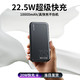 Great Wall 长城 充电宝20000毫安22.5w大容量pd双向快充移动电源手机通用一万
