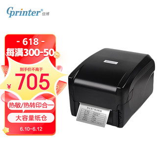 Gainscha 佳博 Gprinter) GP-1524T 热敏/热转印标签条码打印机 电脑USB版 固定资产洗水唛珠宝零售服装仓储物流